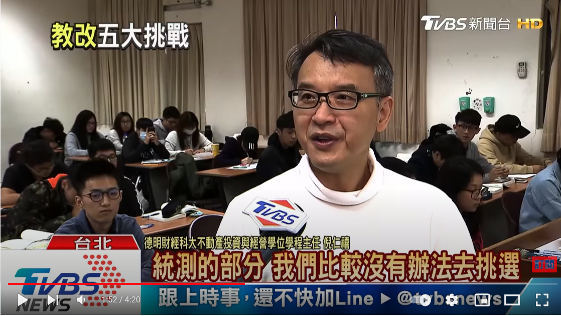 「教改」廣設大學政策 學歷貶值！-feat-倪仁禧 主任